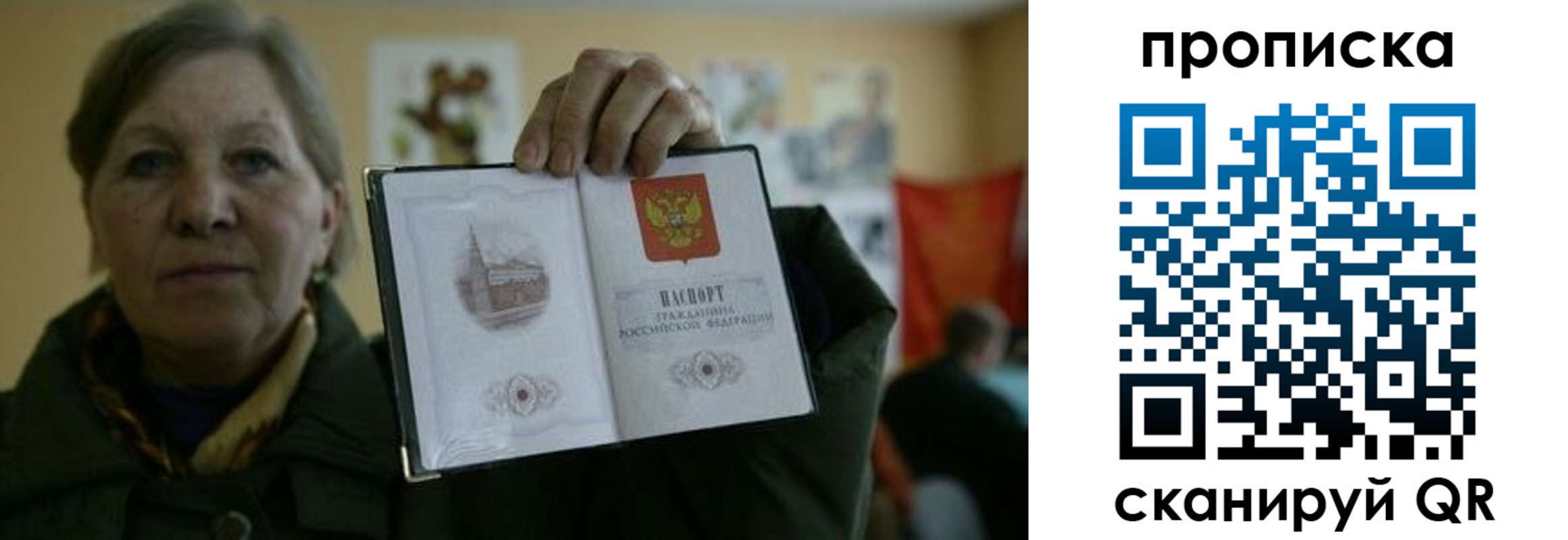 прописка от собственника в Норильске