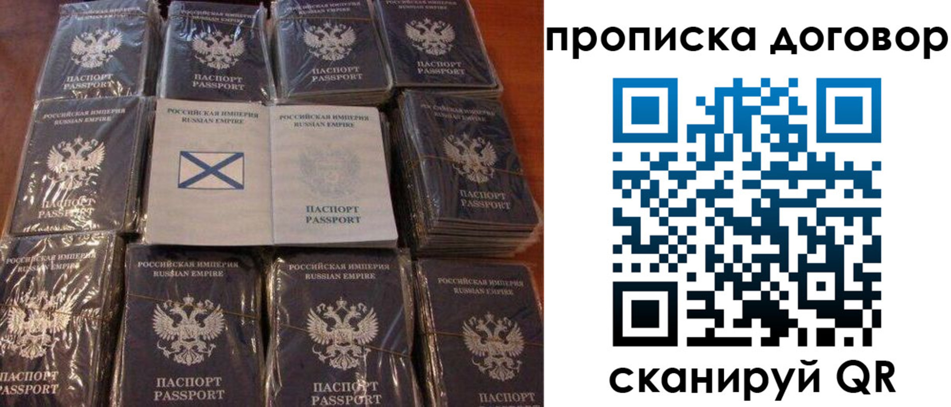 прописка в квартире в Норильске