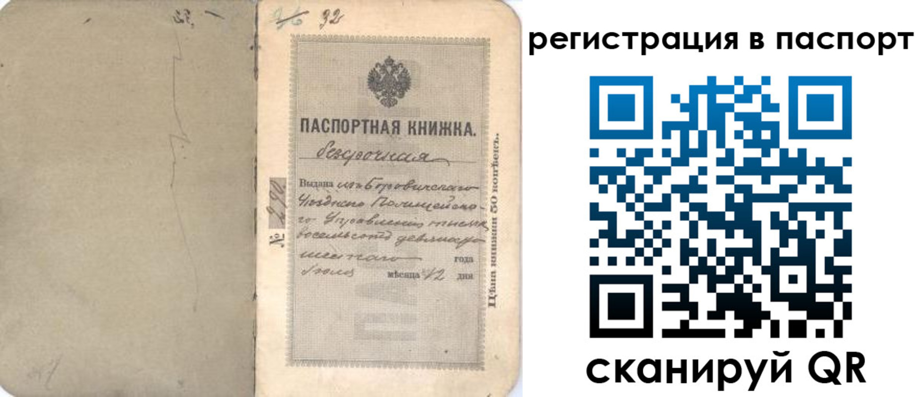 прописка гарантия в Норильске