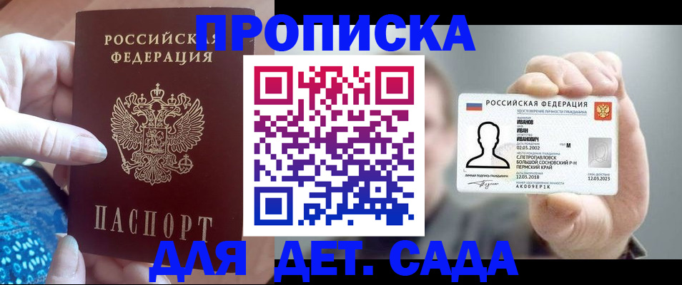 временная регистрация недорого в Норильске