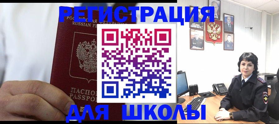 где прописаться в Норильске