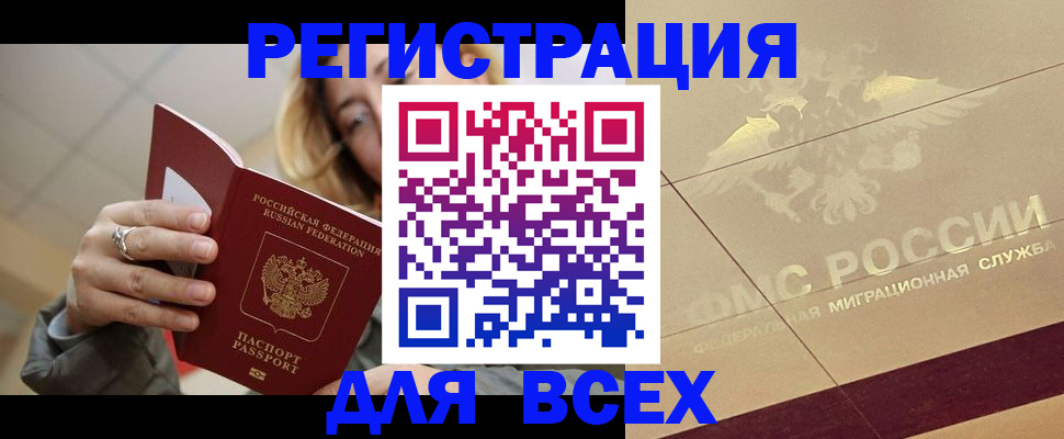 временная регистрация госуслуги в Норильске