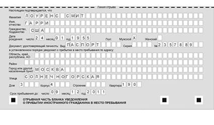 временная регистрация в Норильске